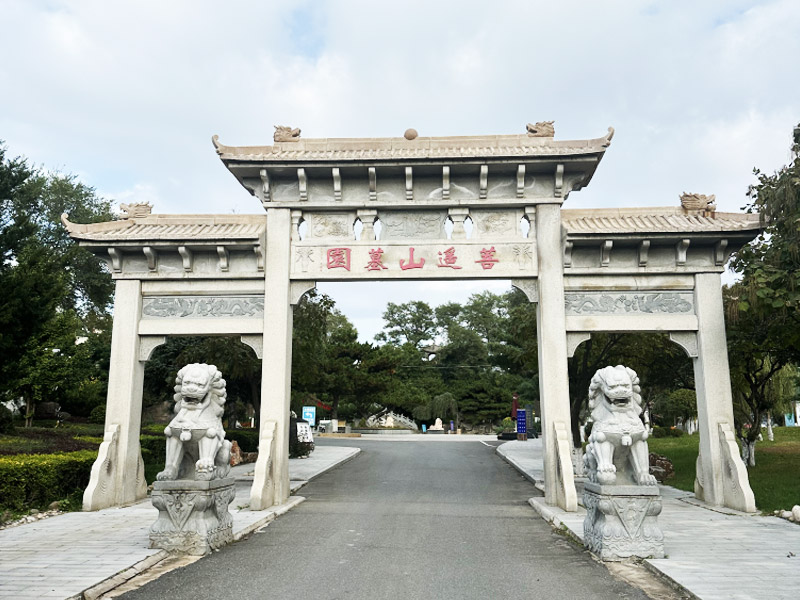 墓园环境