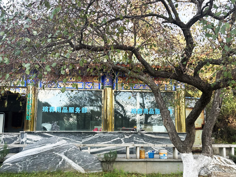 墓园环境